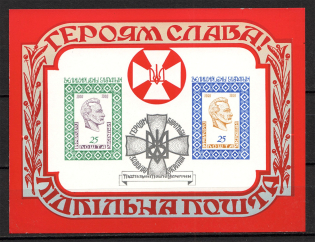 1960 Glory to Heroes Shukhevych Block Sheet (Only 500 Issued, MNH)