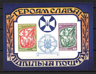 1961 Glory to Heroes Petlyura Block Sheet (Only 500 Issued, MNH)