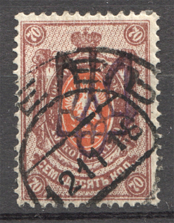 Ukraine Kiev Type 2gg Trident 70 Kop (Signed, CV $125, Cancelled)