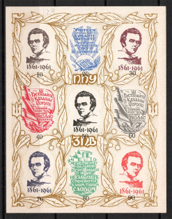 1961 100th Anniversary of the Death of Shevchenko Block Shhet (MNH)