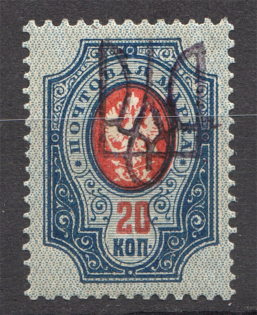 Ukraine Kiev Type 2gg Trident 20 Kop (Signed)