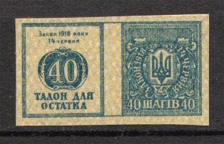 Ukraine Theatre Stamp Law of 14th June 1918 Non-postal 40 Shagiv (MNH)