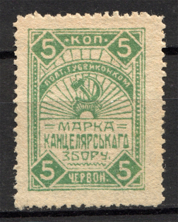 Ukraine Poltava Province Chancellery Fee 5 Kop