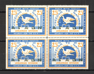 1952 Freedom to Nations Ukrainian Division Block of Four