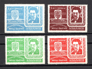 1955 New York 30th Anniversary Ukrainian Youth Association (Full Set, MNH)