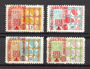 1960 World Year of Refugee Underground Post (Full Set, MNH)