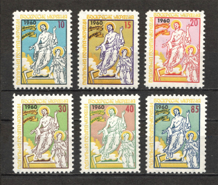 1960 Easter Underground Post (Full Set, MNH)