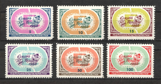 1960 Europa Tragica Underground Post (Full Set, MNH)