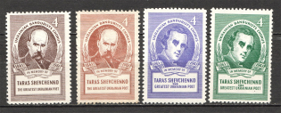 1961 Detroit Taras Shevchenko Underground Post (Full Set, MNH/MLH)