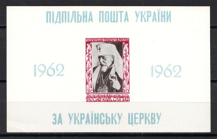 1962 Archbishop Josyf Slipyj Underground Block Sheet (Only 250 Issued, MNH)