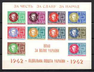 1962 Memory of Julian Golovinsky Underground Post Block Sheet (Only 250 Issued)