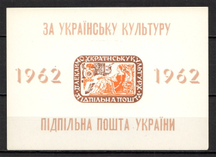 1962 For the Ukrainian Culture Underground Block Sheet (Only 250 Issued, MNH)