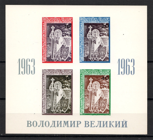 1963 Ukraine Christianization of Kievan Rus Block Sheet (Only 800 Issued, MNH)