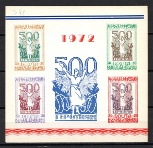 1972 Women Prisoners of Kengir Internment Block Sheet (Only 200 Issued, MNH)