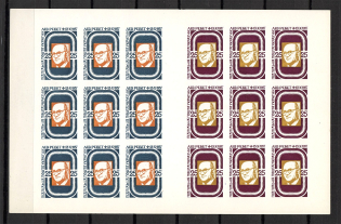 1963 Lev Rebet Ukraine Underground Post Block Sheet (Only 200 Issued, MNH)