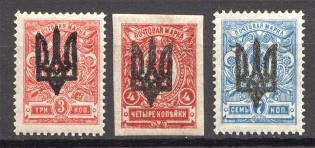 Ukraine Kiev Type 3 Tridents Group (`Svensson` Issue, Signed)