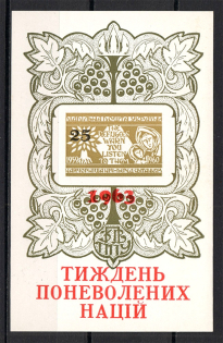 1963 Week of Enslaved Nations Ukraine Underground Post Block Sheet (MNH)