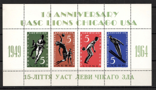 1964 Tokyo Olympic Games Underground Block Sheet (Perf, Only 440 Issued, MNH)