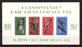 1964 Tokyo Olympic Games Underground Block Sheet (Imperf, Only 440 Issued, MNH)