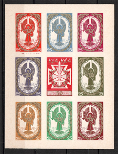 1964 Golden Anniversary of Ukrainian Sich Riflemen Block (Only 200 Issued, MNH)