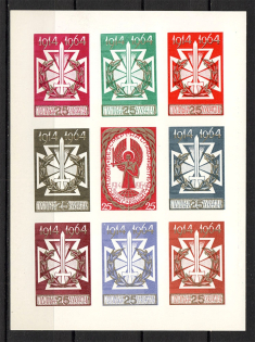 1964 Golden Anniversary of Ukrainian Sich Riflemen Block (Only 200 Issued, MNH)