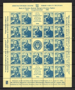 1964 Cleveland 150th Anniversary of the Birth of Shevchenko Block Sheet (MNH)