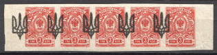 Ukraine Kiev Type 3 Tridents 5-x 3 Kop (Shifted Overprint, CV $100, MNH)