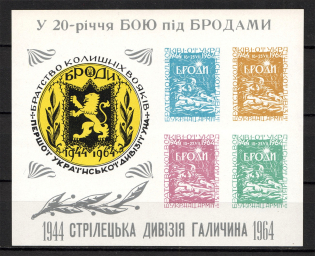 1964 Battle of Brody Ukraine Underground Post Block (Only 500 Issued, MNH)