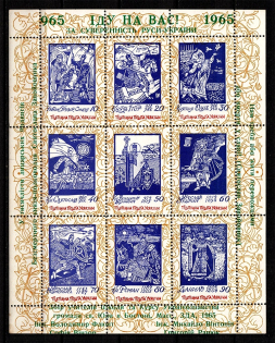 1965 Boston Ukraine Underground Block Sheet (Only 400 Issued)