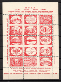 1966 Clevelend Meeting of Fellow Countrymen Ukraine Underground Block Sheet