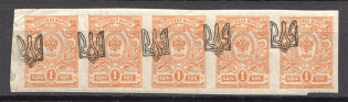 Ukraine Odessa Type 1 Tridents 5-x 1 Kop (Shifted Overprint, CV $100, MNH)