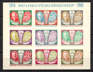 1966 Anniversary of the Death of Ivan Franko Block (Imperf, Only 250 Issued)