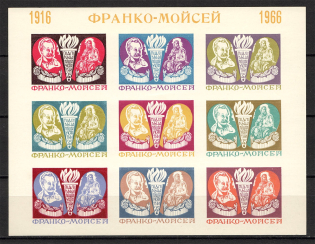 1966 Anniversary of the Death of Ivan Franko Block (Imperf, Only 250 Issued)