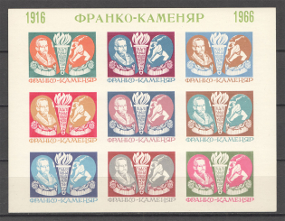 1966 Anniversary of the Death of Ivan Franko Block (Imperf, Only 250 Issued)