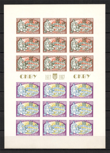 1967 World Congress of Free Ukrainians Block Sheet (Imperf, Only 200 Issued)