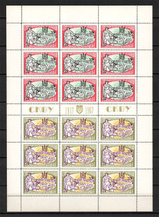 1967 World Congress of Free Ukrainians Block Sheet (Perf, Only 800 Issued)