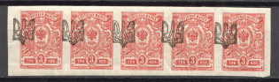 Odessa Type 1 Tridents 5-x (Shifted Ovp, Broken Trident Error, CV $100, MNH)
