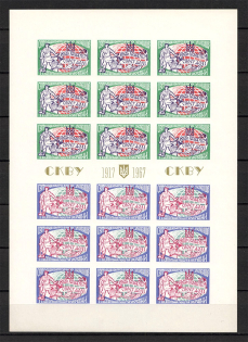 1967 World Congress of Free Ukrainians Block Sheet (Imperf, Only 200 Issued)