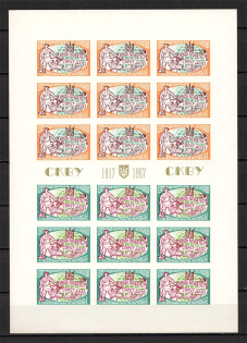 1967 World Congress of Free Ukrainians Block Sheet (Imperf, Only 200 Issued)