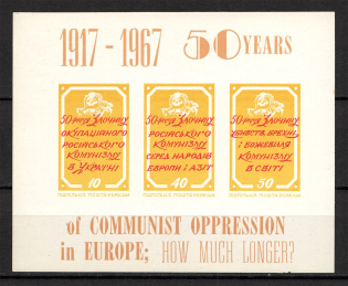 1967 50 Years Of Communist Oppression In Europe Block Sheet (MNH)