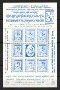 1967 Cleveland Icon Of The Virgin Mary Underground Post Block Sheet (Perf)