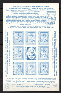 1967 Cleveland Icon Of The Virgin Mary Underground Post Block Sheet (Imperf)