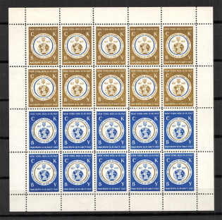 1967 Winnipeg World Congress of Free Ukrainians Underground Block Sheet (MNH)