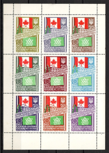 1967 100th Anniversary of Canada Underground Block Sheet (Perf, Only 500 Issued)