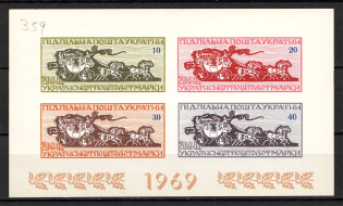 1969 Day of the Ukrainian Postage Stamp Block Sheet (Only 250 Issued, MNH)