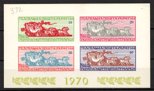 1970 Day of the Ukrainian Postage Stamp Block Sheet (Only 250 Issued, MNH)