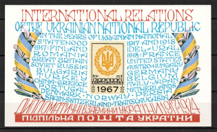 1967 International Relations Ukraine Underground Post Block Sheet (MNH)