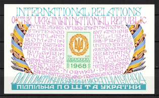 1968 International Relations Ukraine Underground Post Block Sheet (MNH)