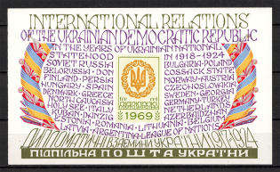 1969 International Relations Ukraine Underground Post Block Sheet (MNH)