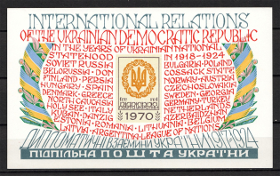 1970 International Relations Ukraine Underground Post Block Sheet (MNH)